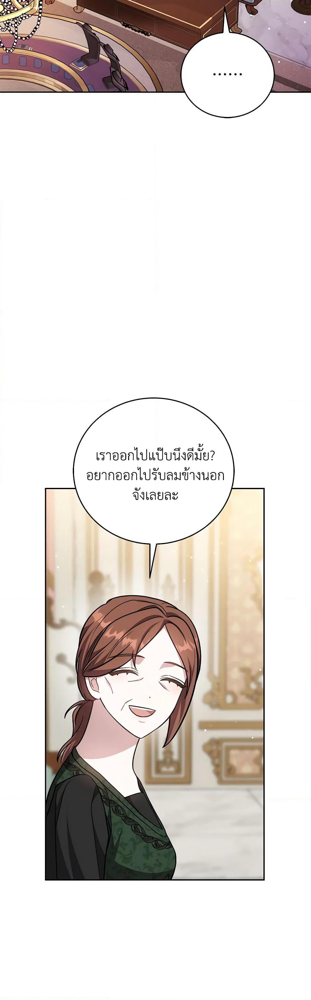 While You’re In Love page 35