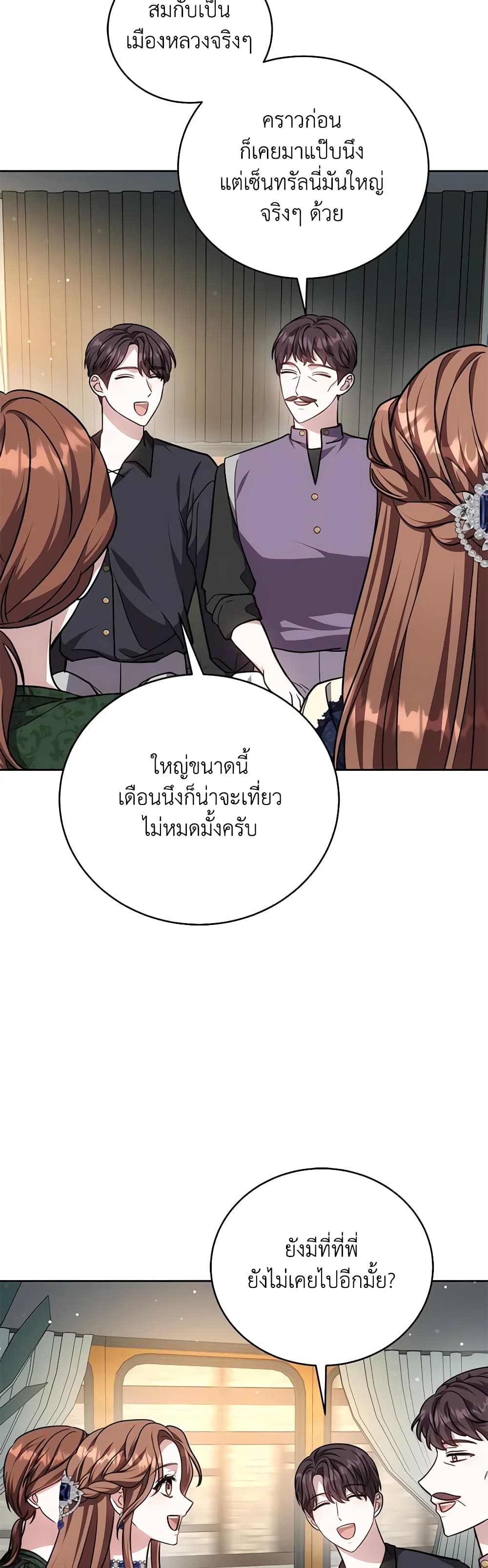 While You’re In Love page 37