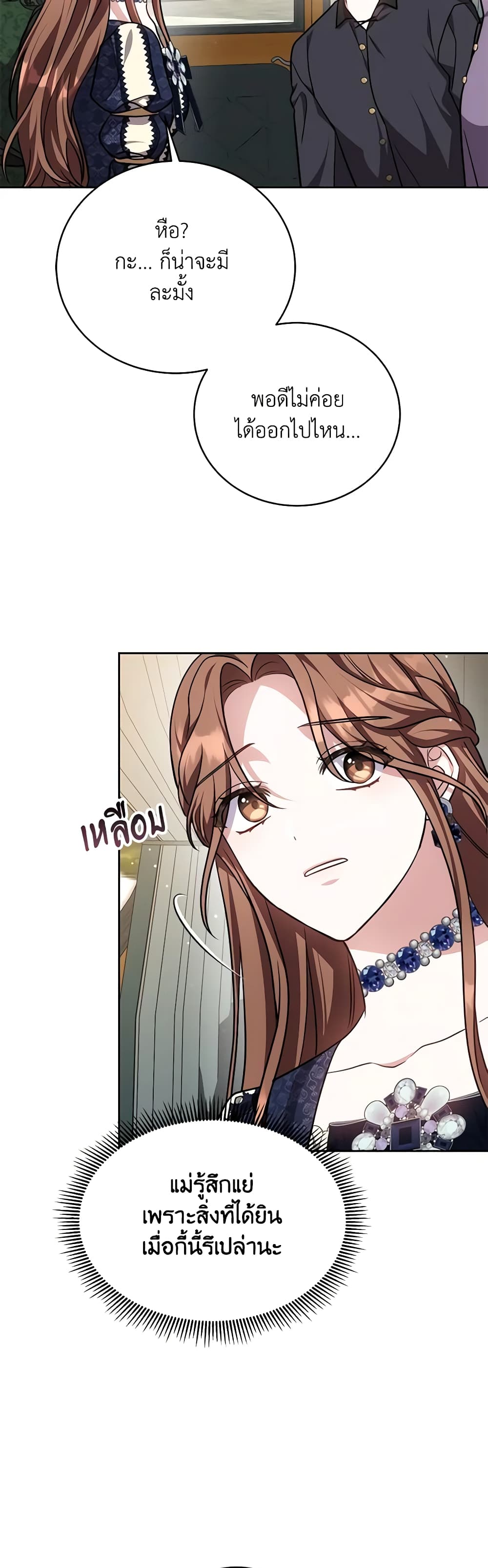 While You’re In Love page 38