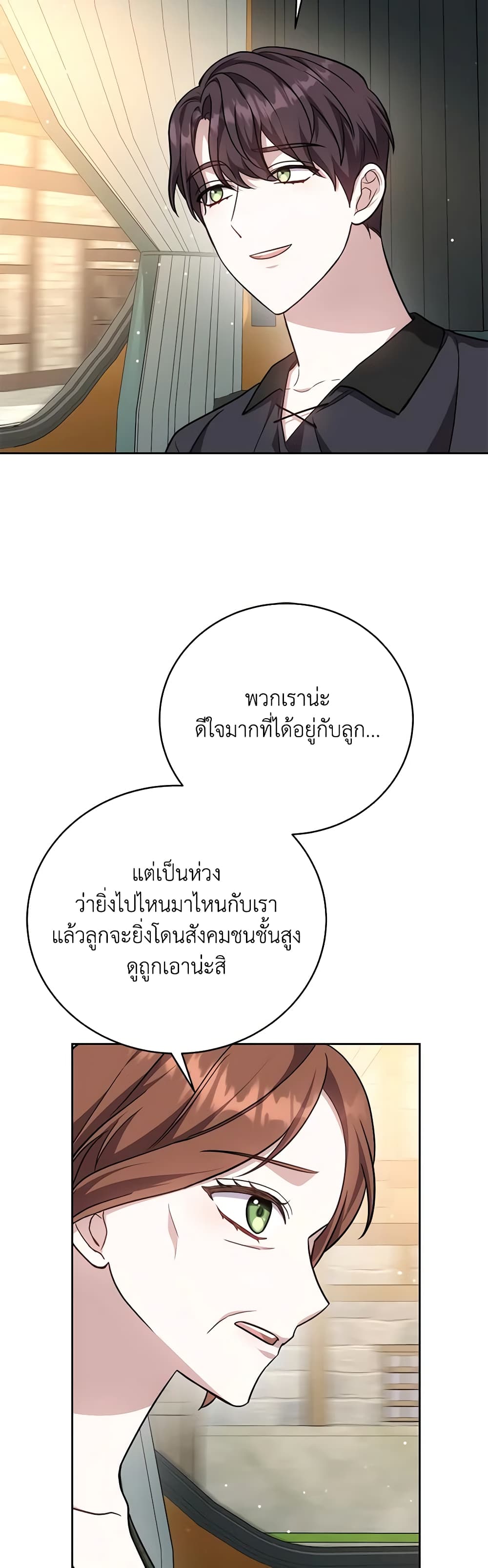 While You’re In Love page 40