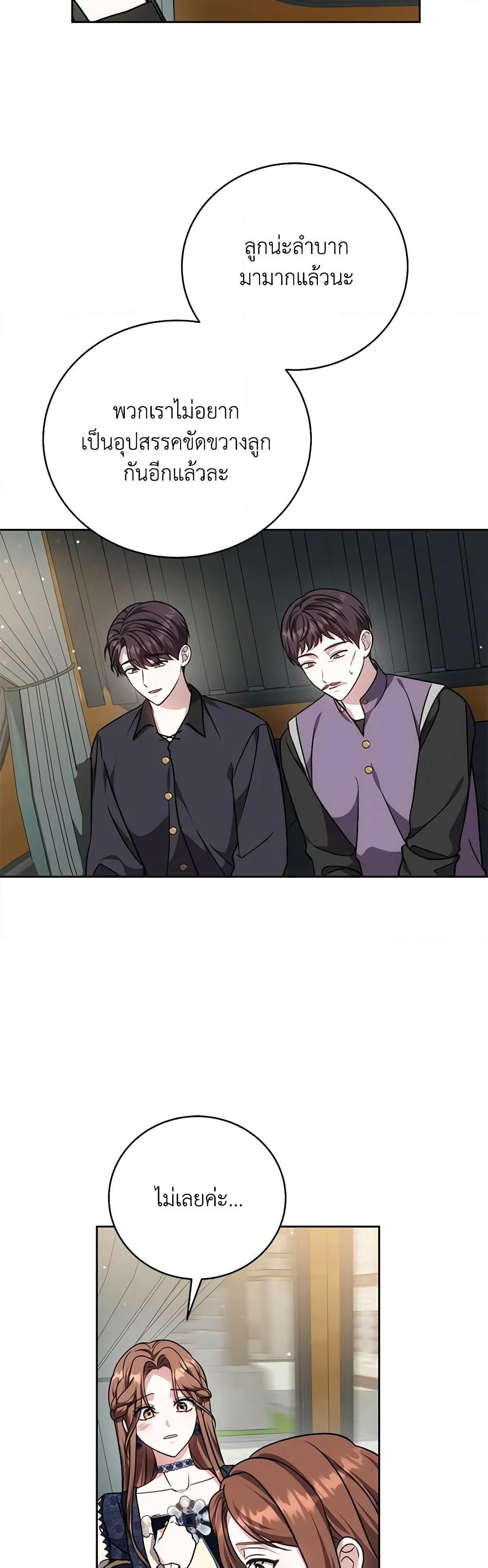While You’re In Love page 41