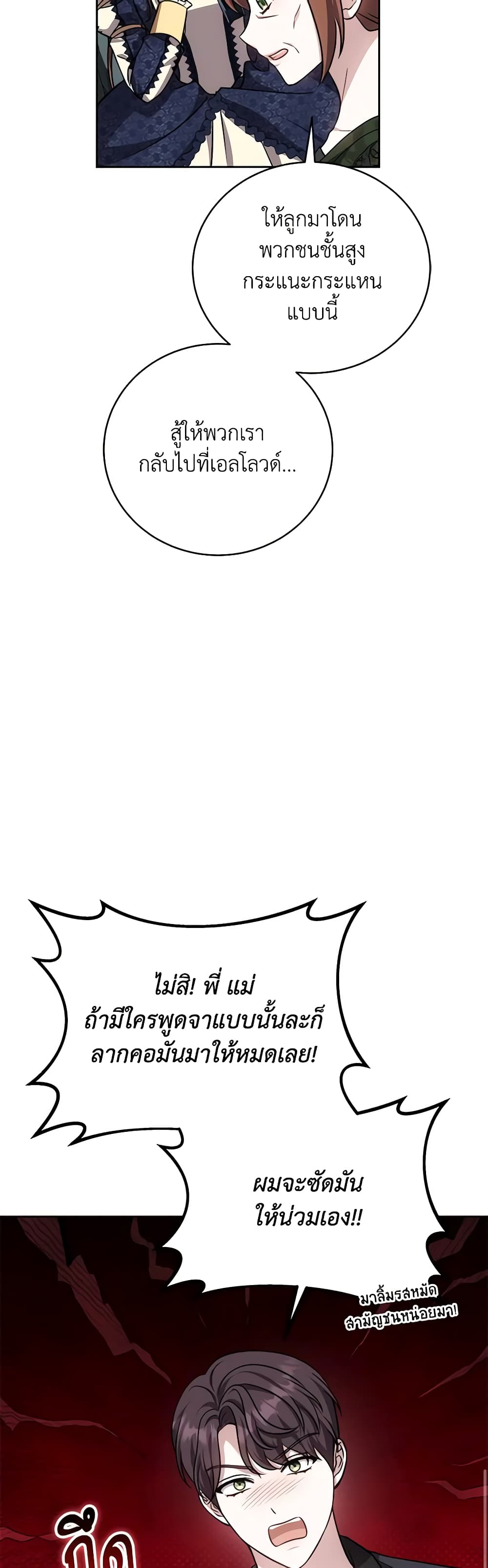 While You’re In Love page 42