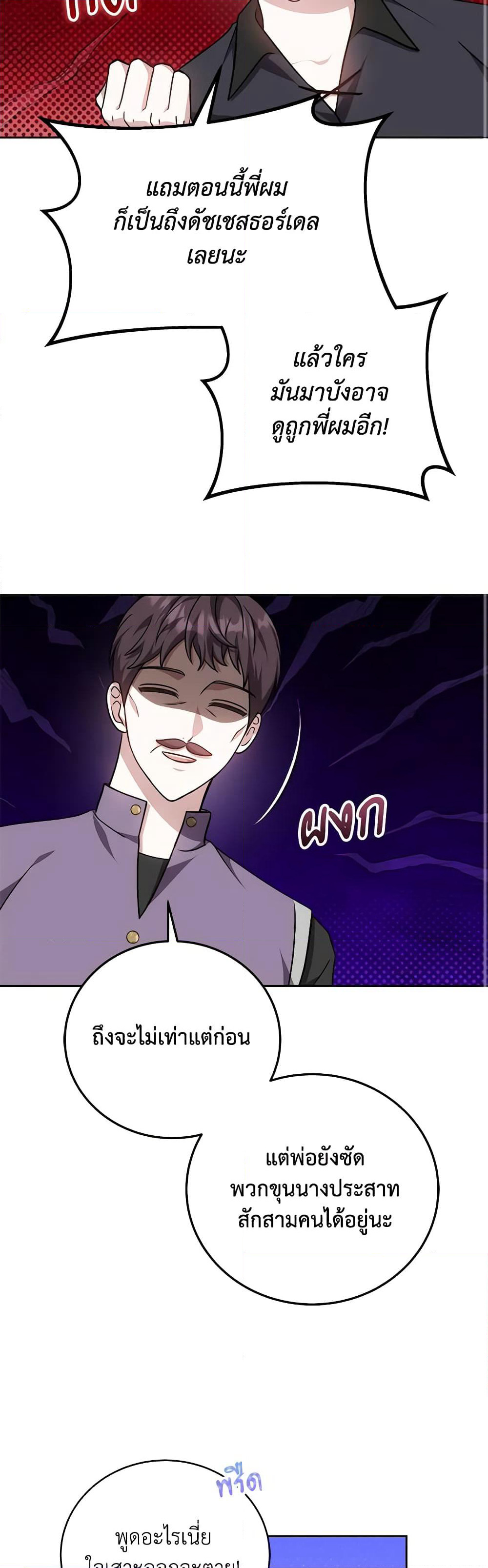 While You’re In Love page 43