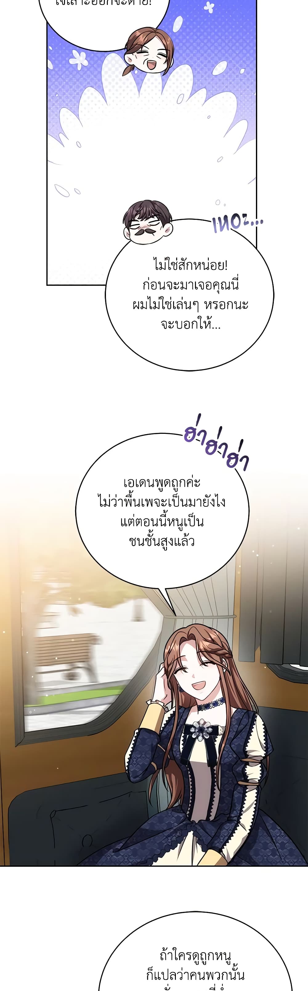 While You’re In Love page 44