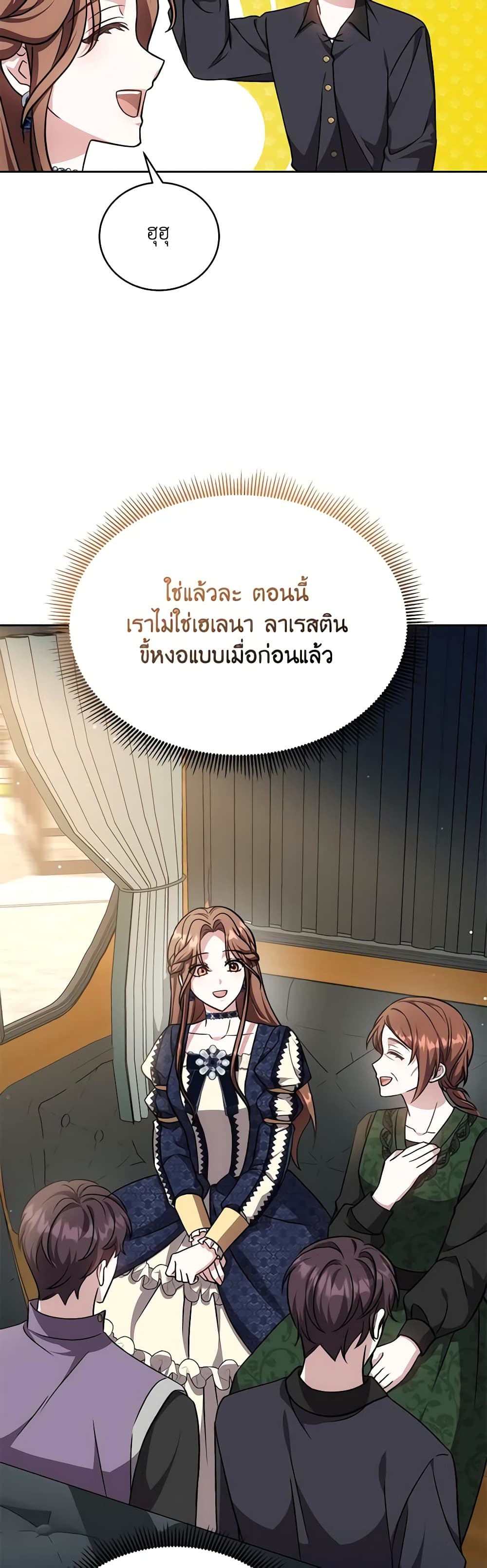 While You’re In Love page 46