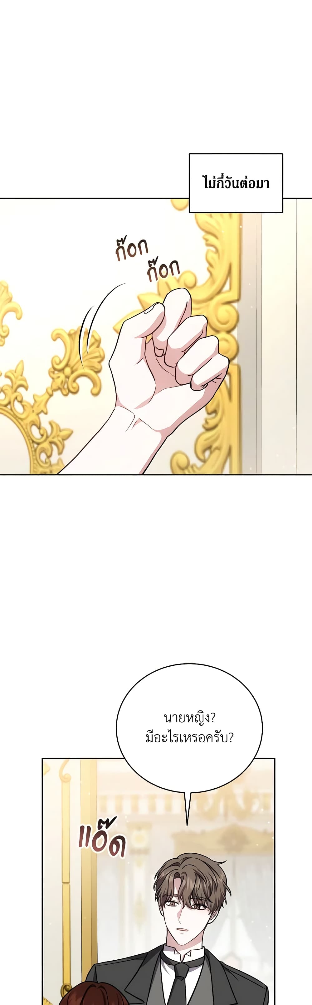 While You’re In Love page 49