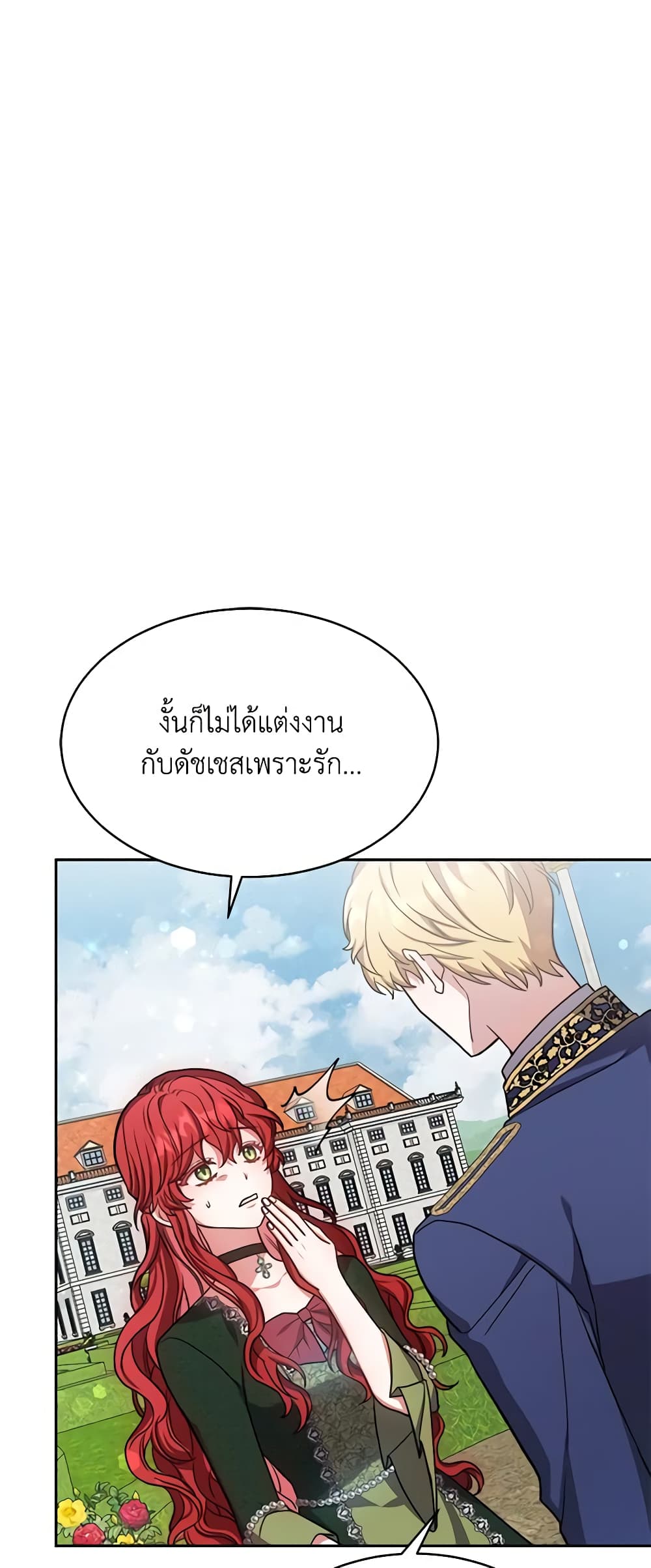 While You’re In Love page 3
