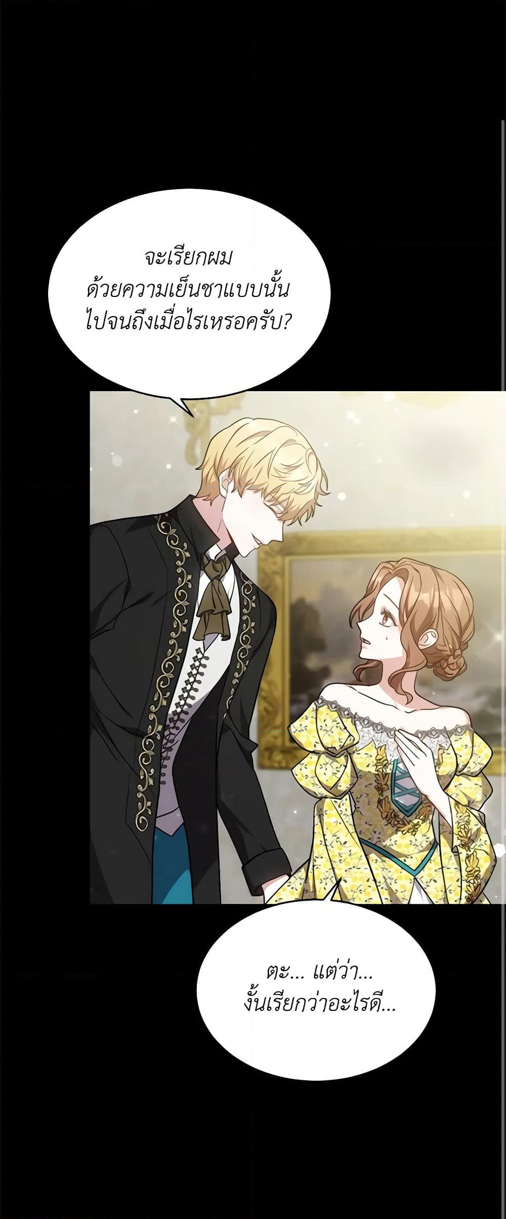 While You’re In Love page 11
