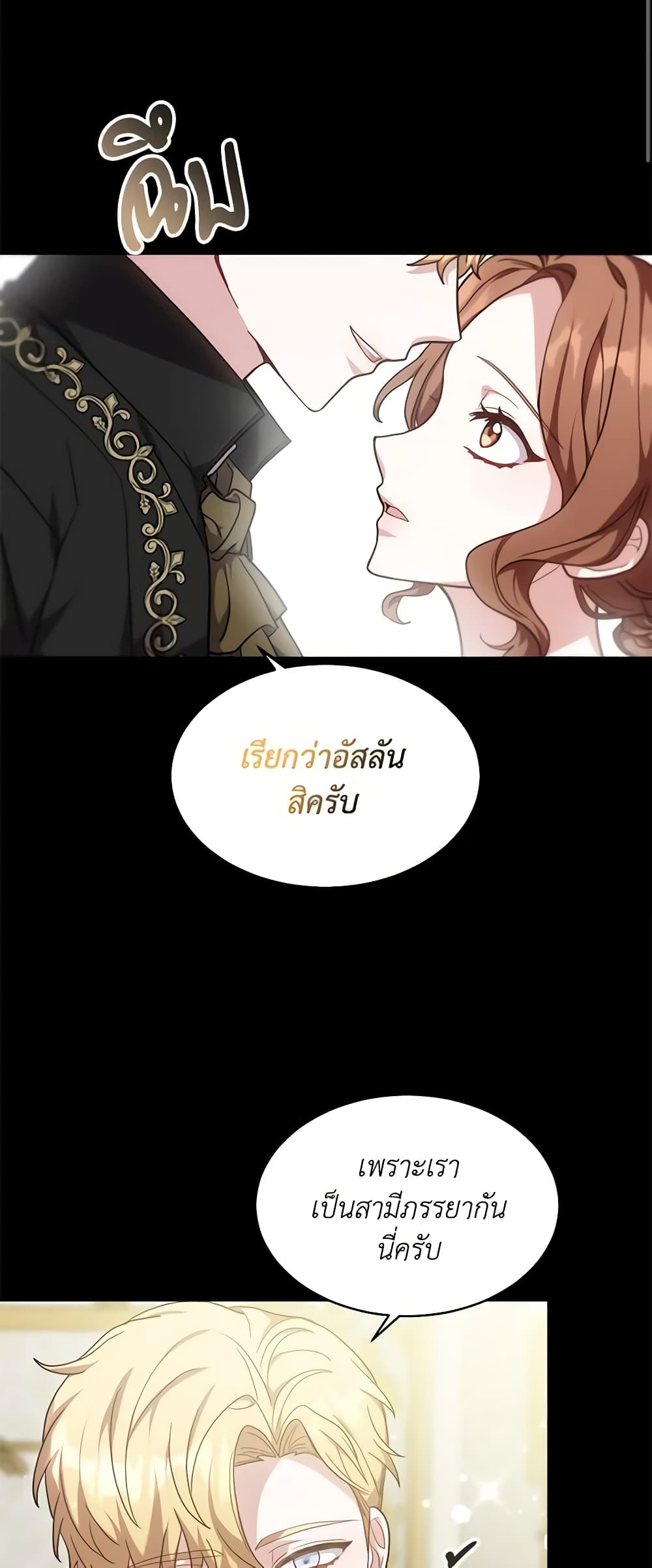 While You’re In Love page 12