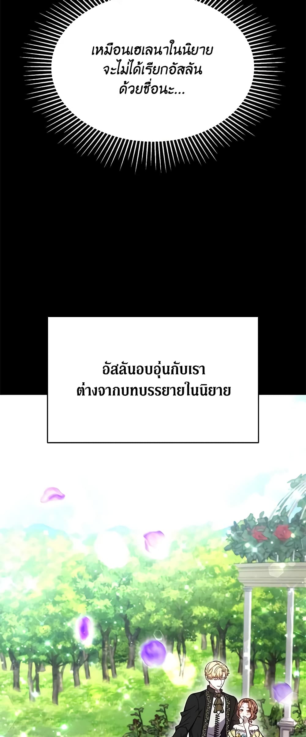 While You’re In Love page 14