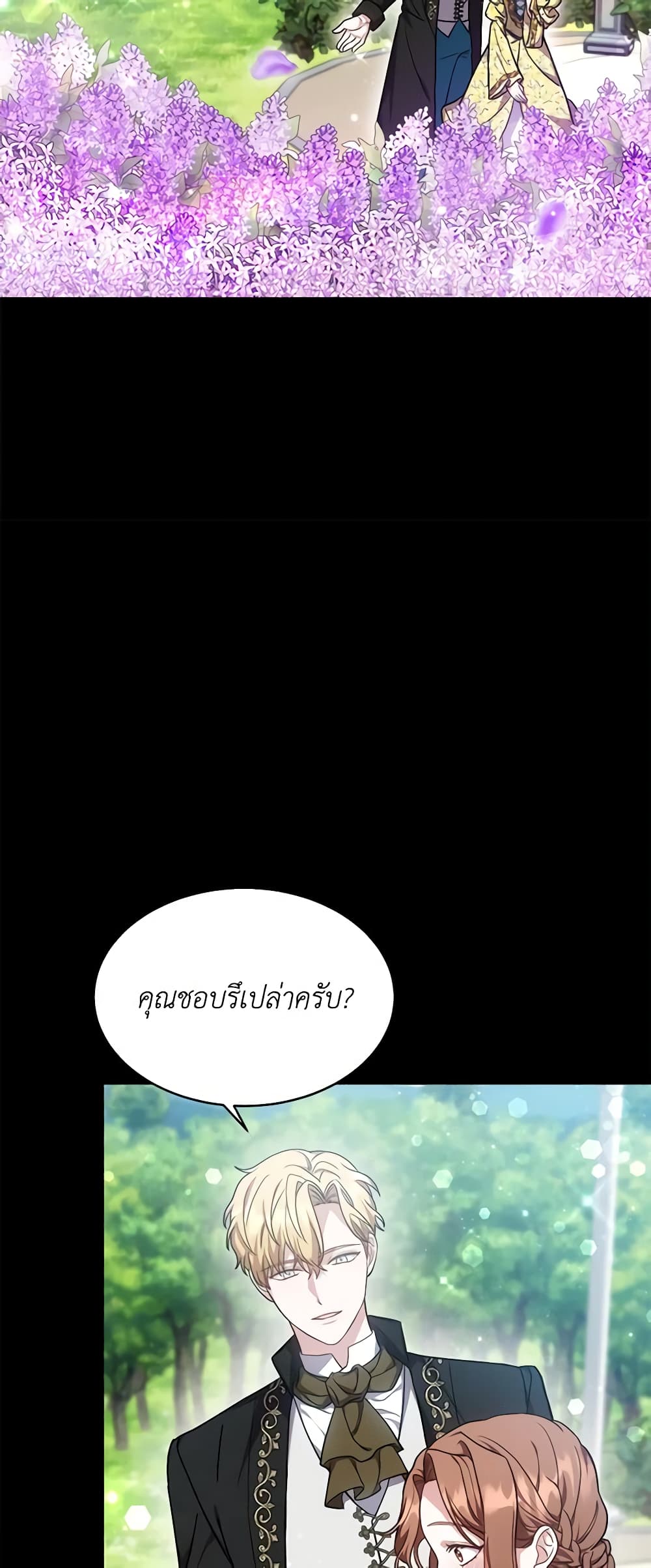 While You’re In Love page 15