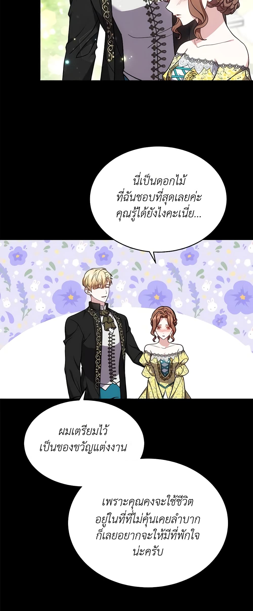 While You’re In Love page 16