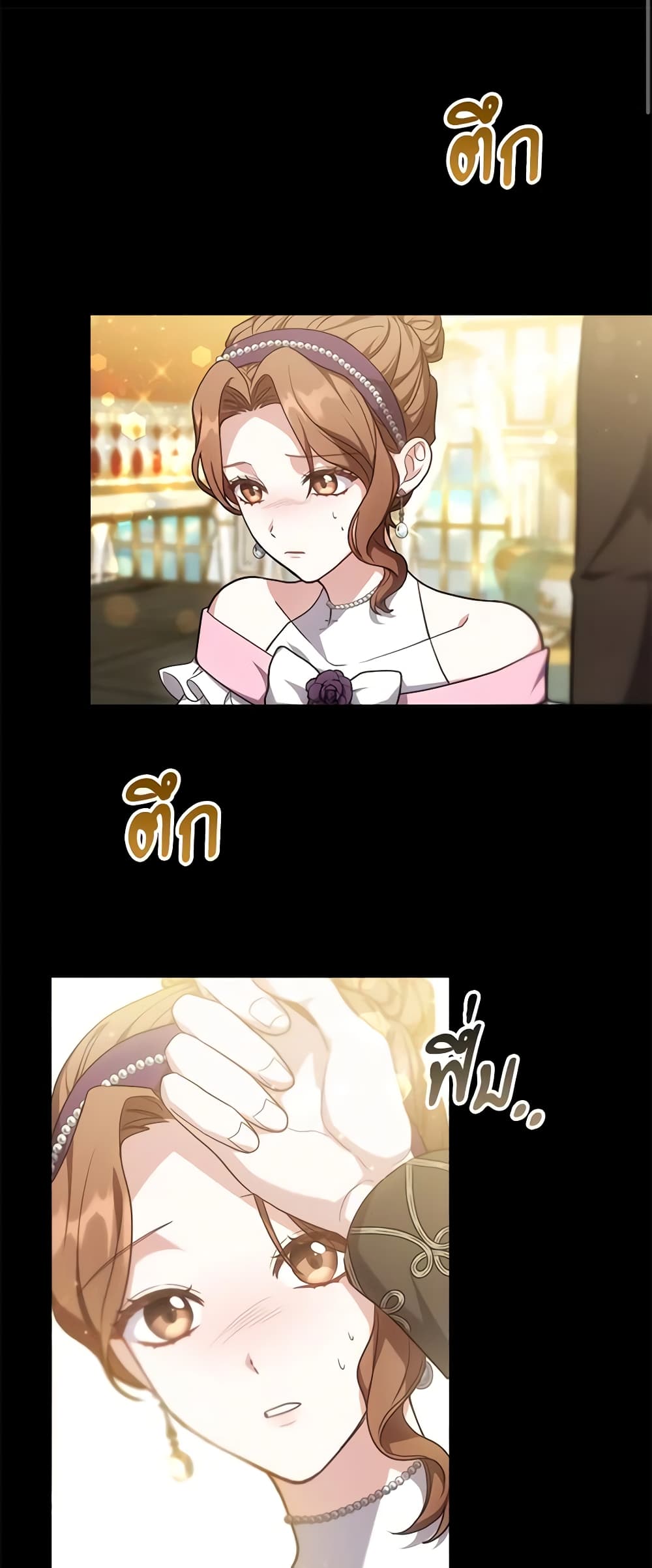 While You’re In Love page 21