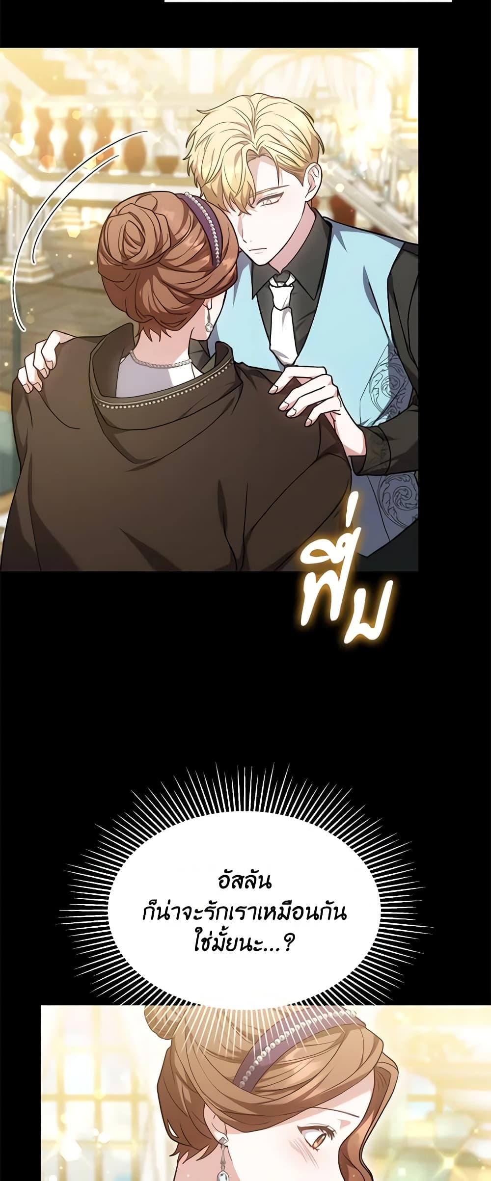 While You’re In Love page 24