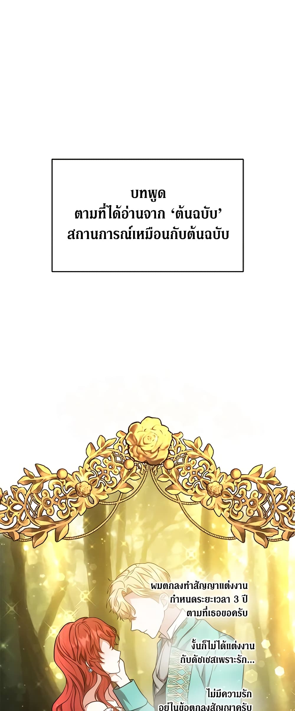 While You’re In Love page 28