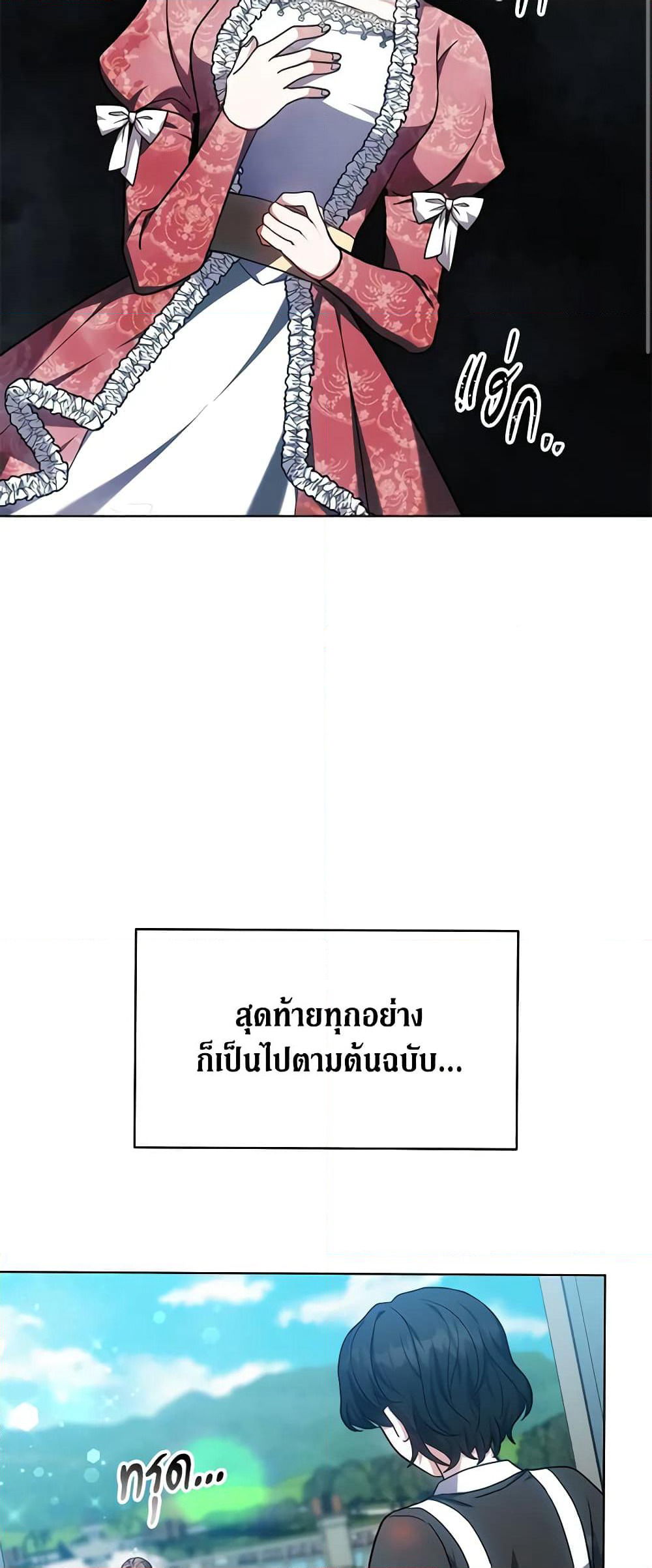 While You’re In Love page 30