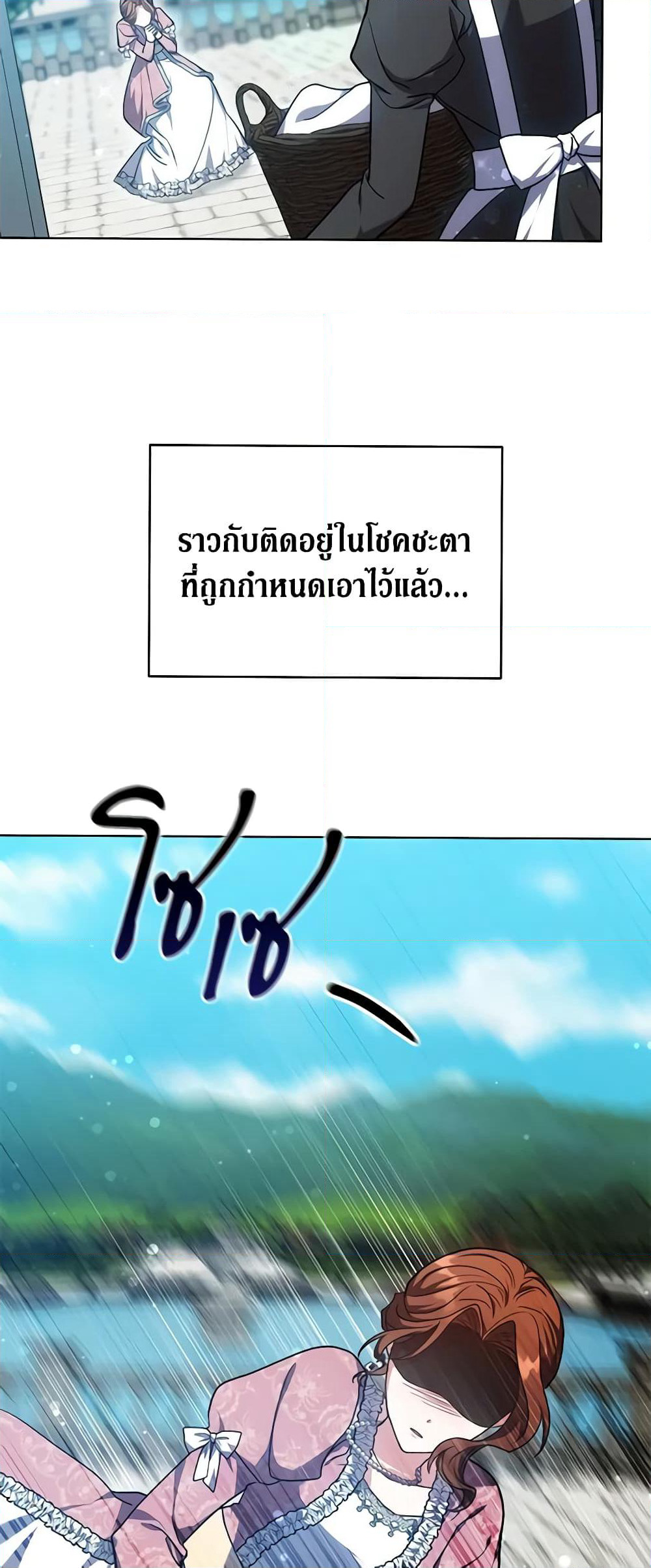 While You’re In Love page 31