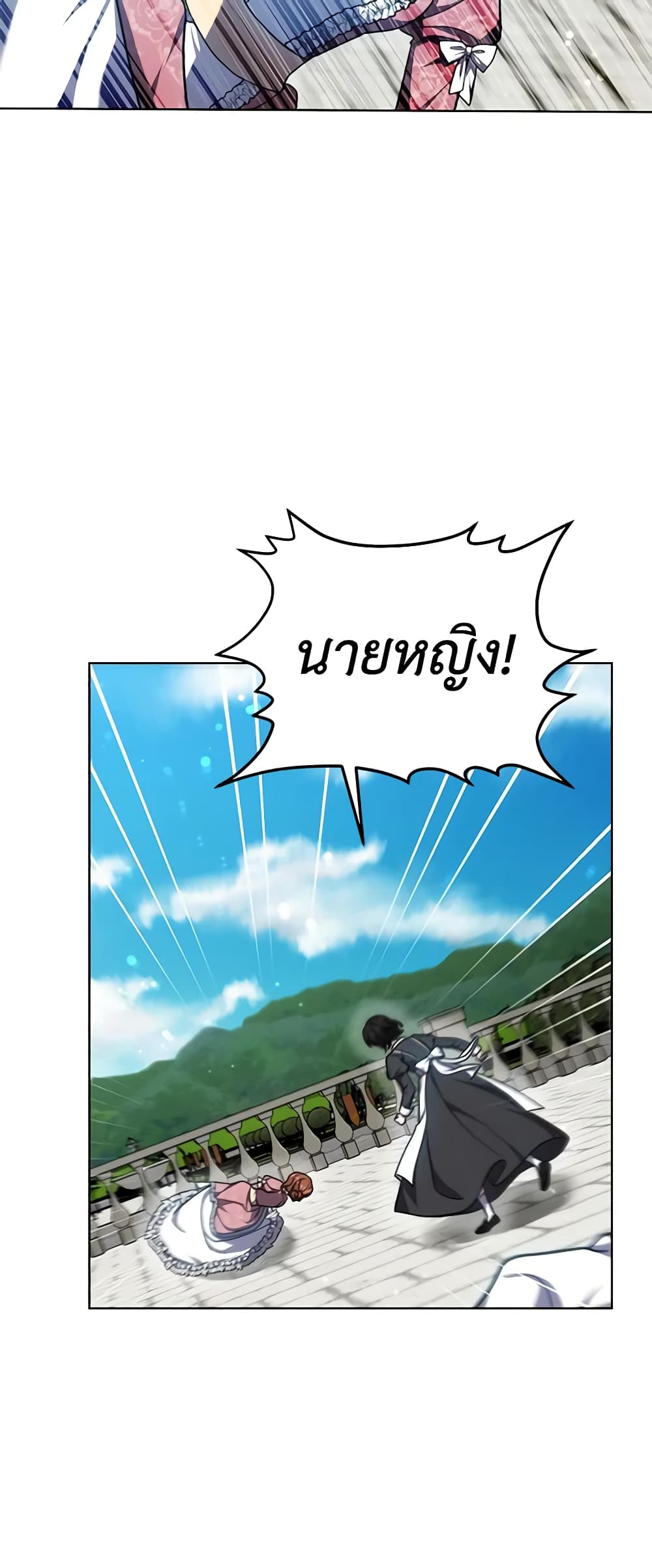 While You’re In Love page 32