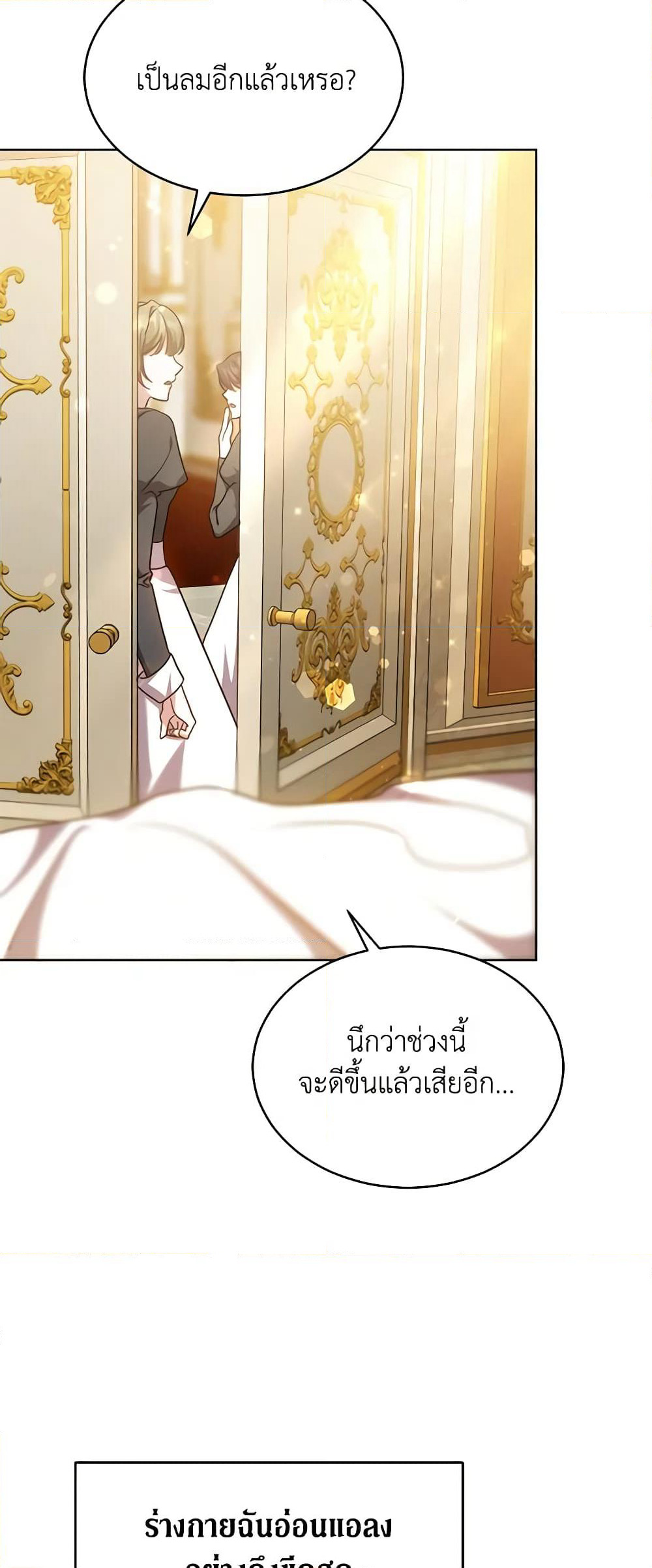 While You’re In Love page 34