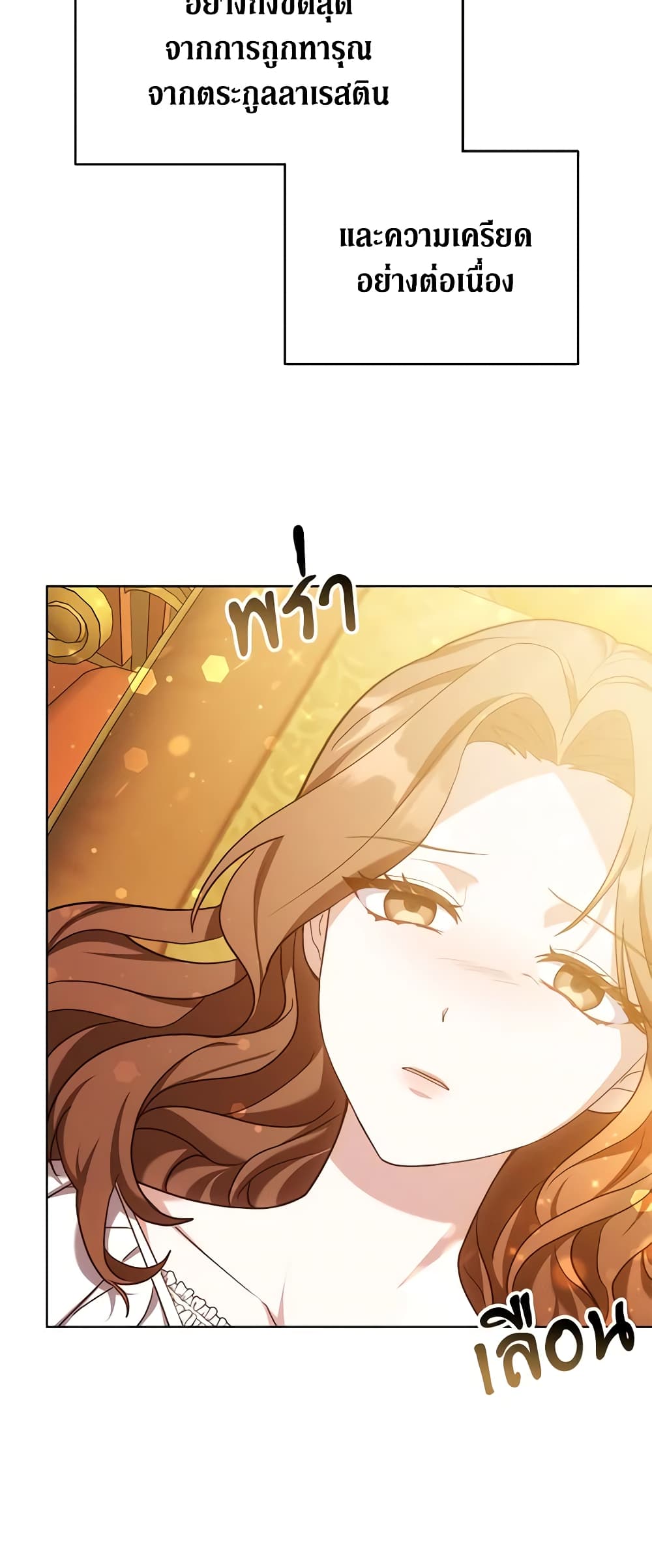 While You’re In Love page 35
