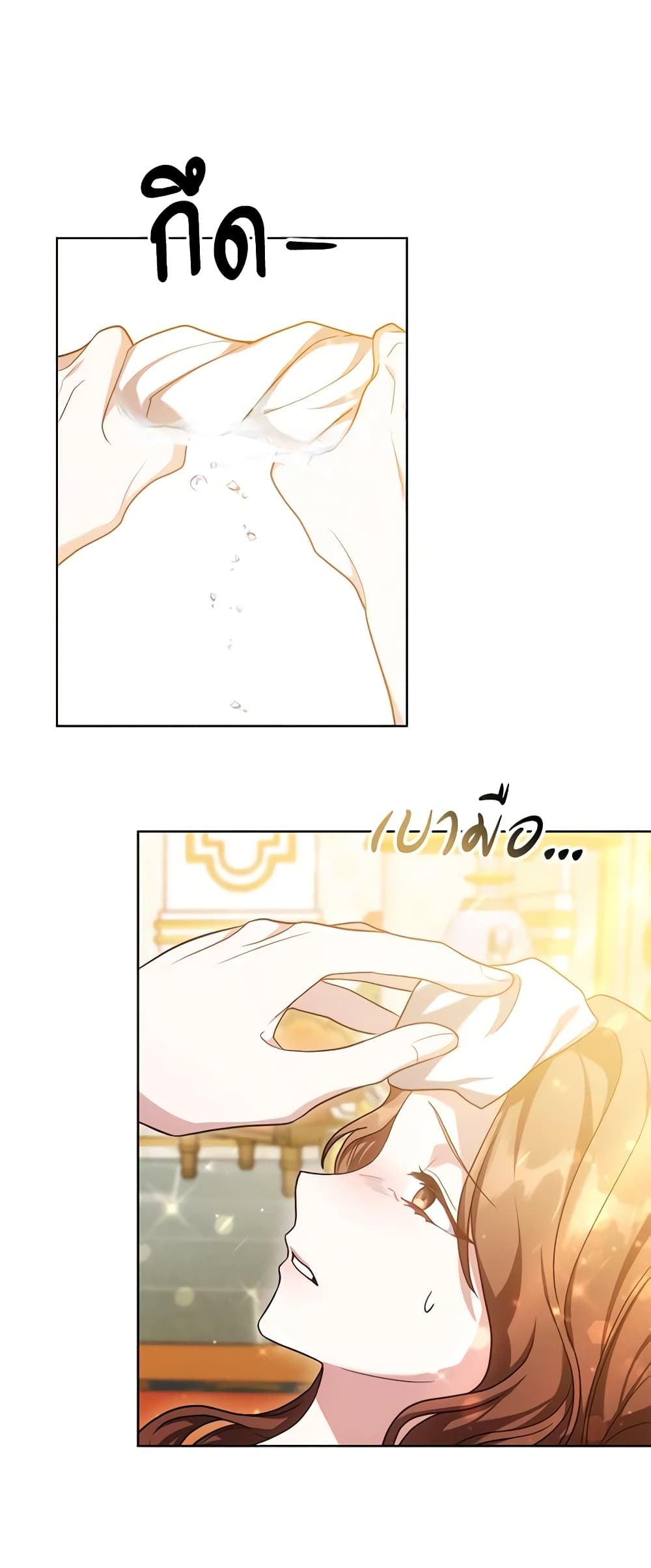 While You’re In Love page 36