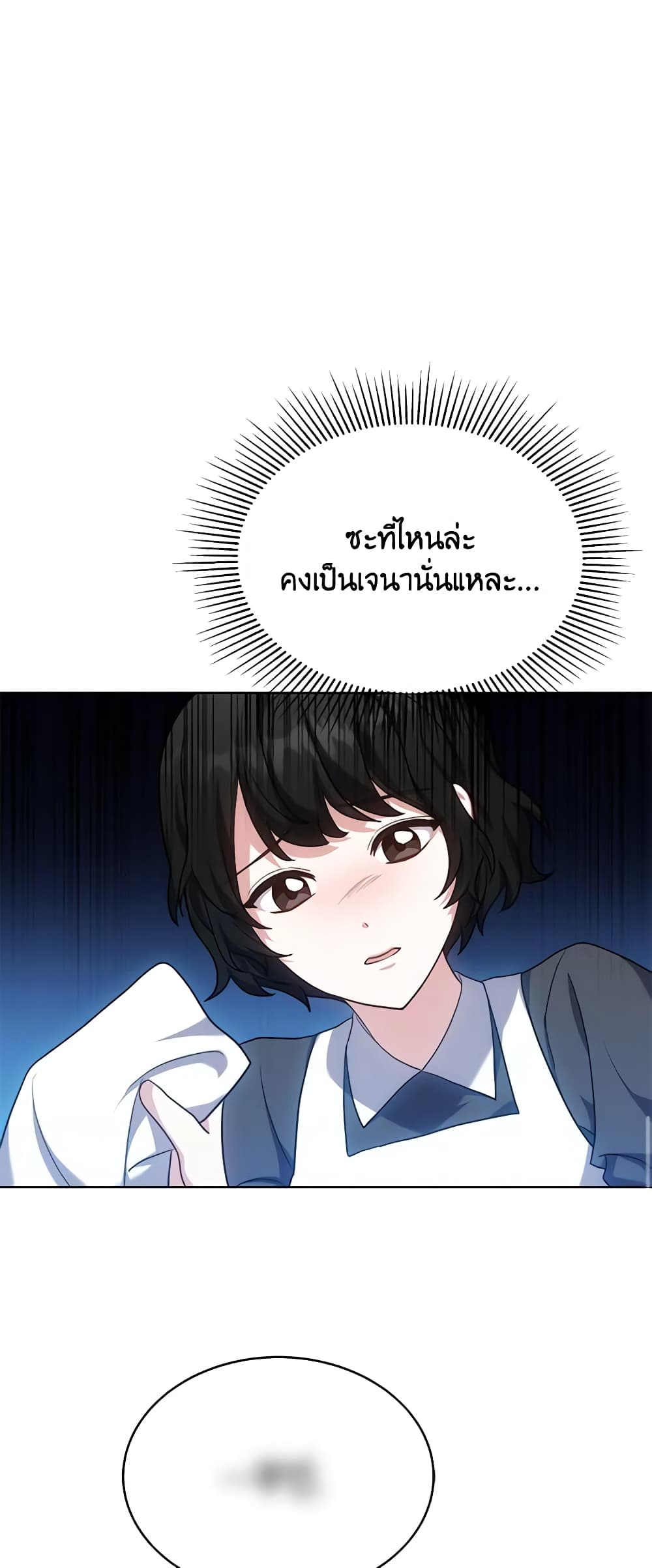 While You’re In Love page 38