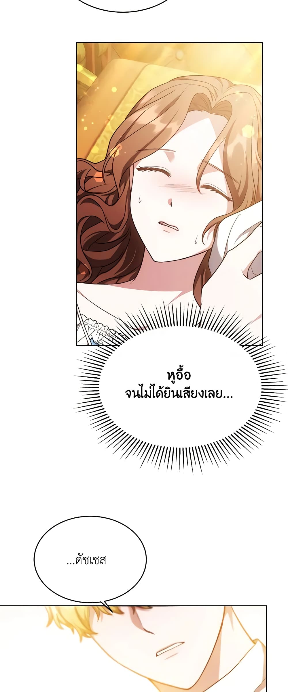 While You’re In Love page 39