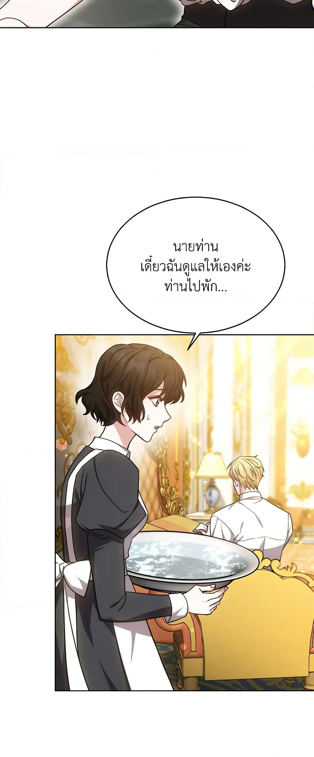 While You’re In Love page 41