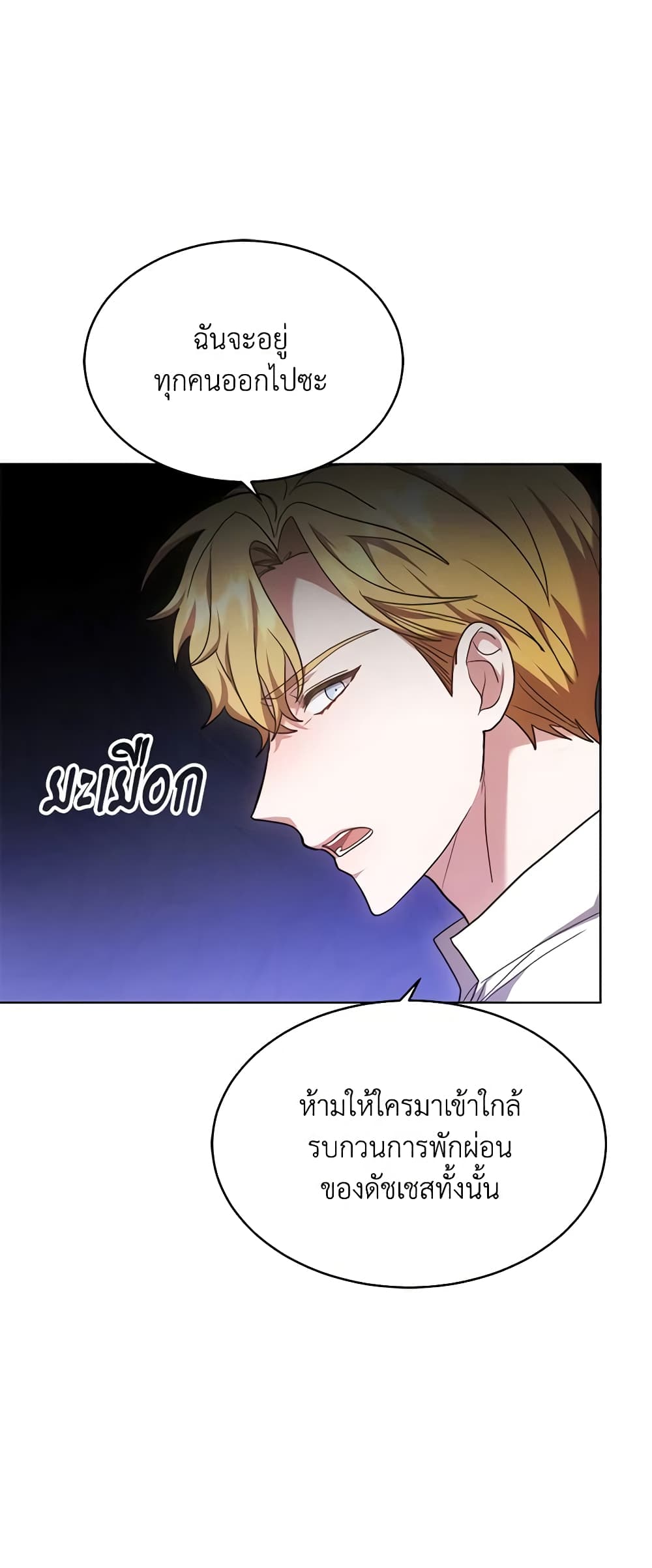 While You’re In Love page 42