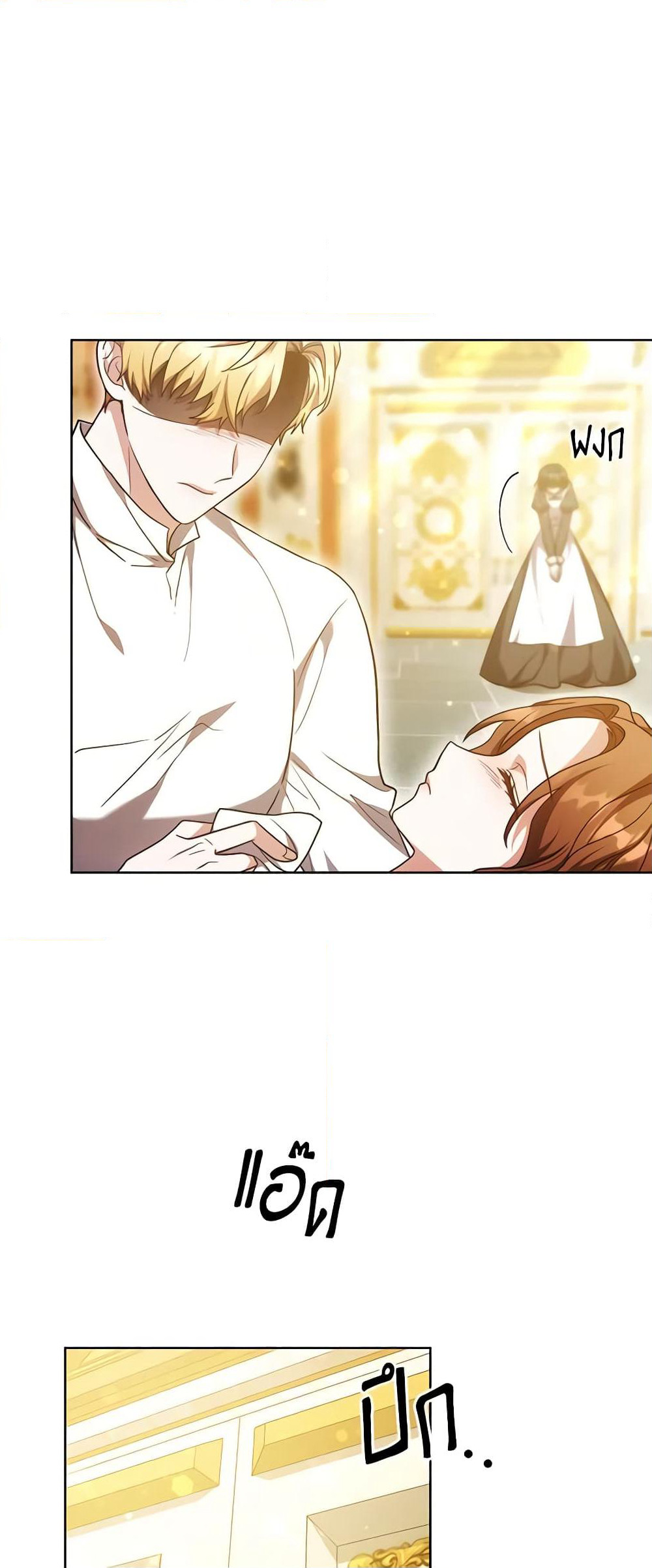 While You’re In Love page 44