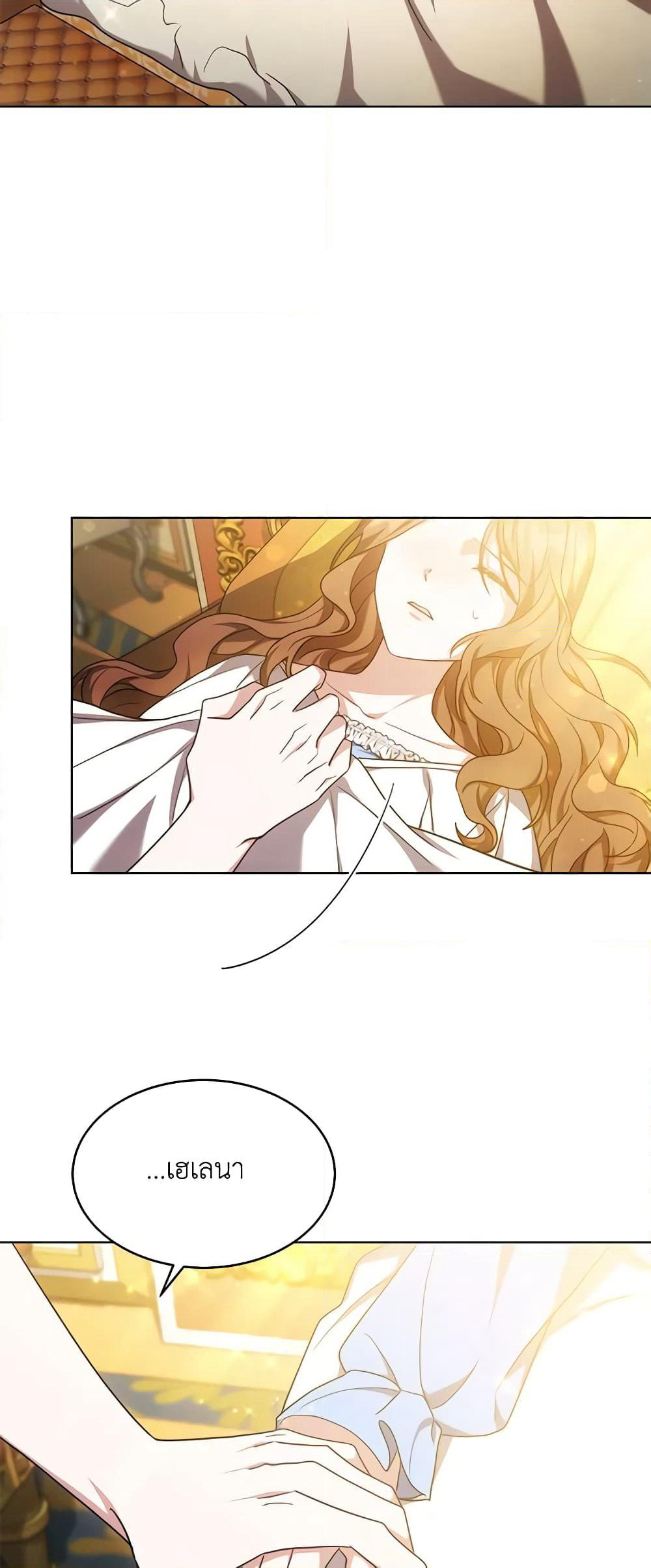 While You’re In Love page 46