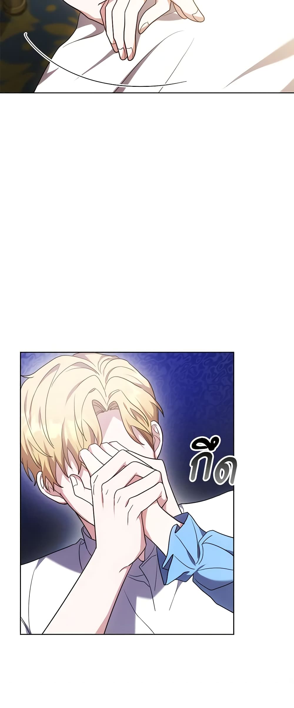 While You’re In Love page 47