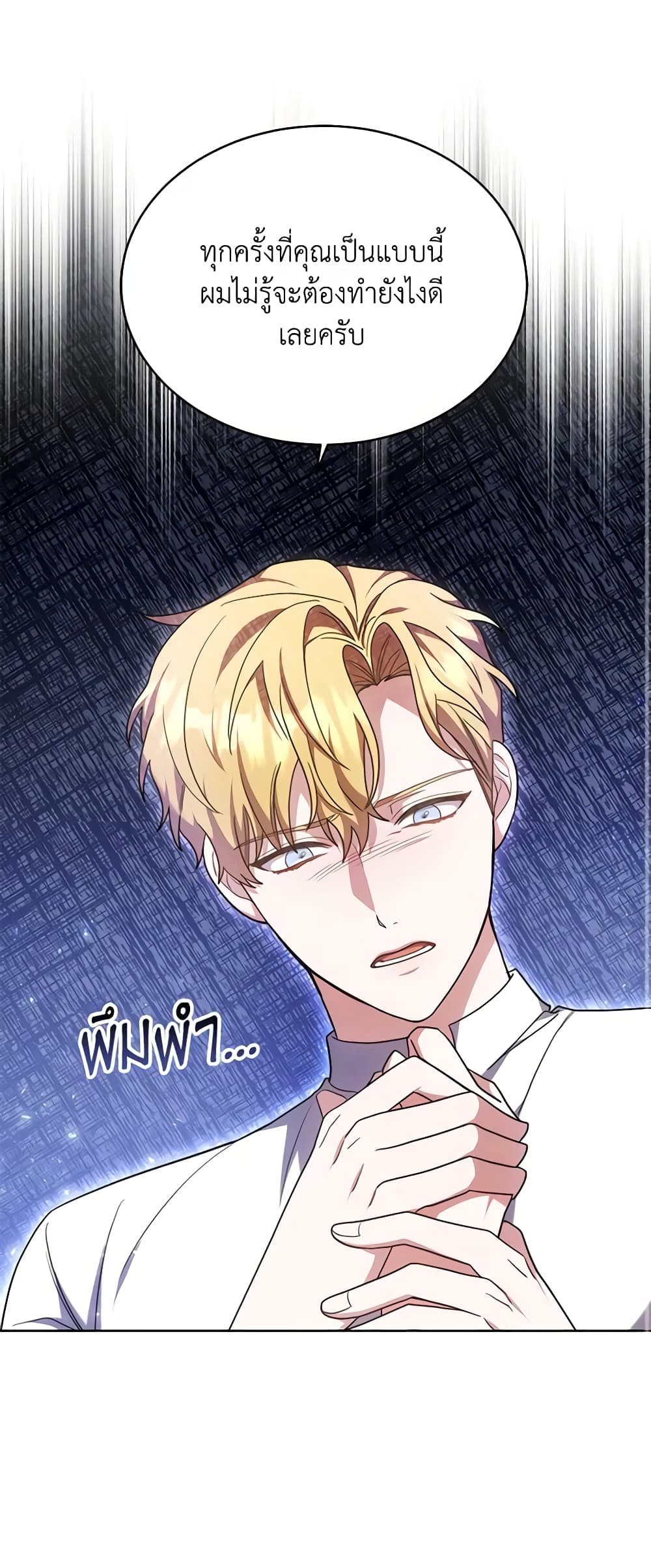 While You’re In Love page 48