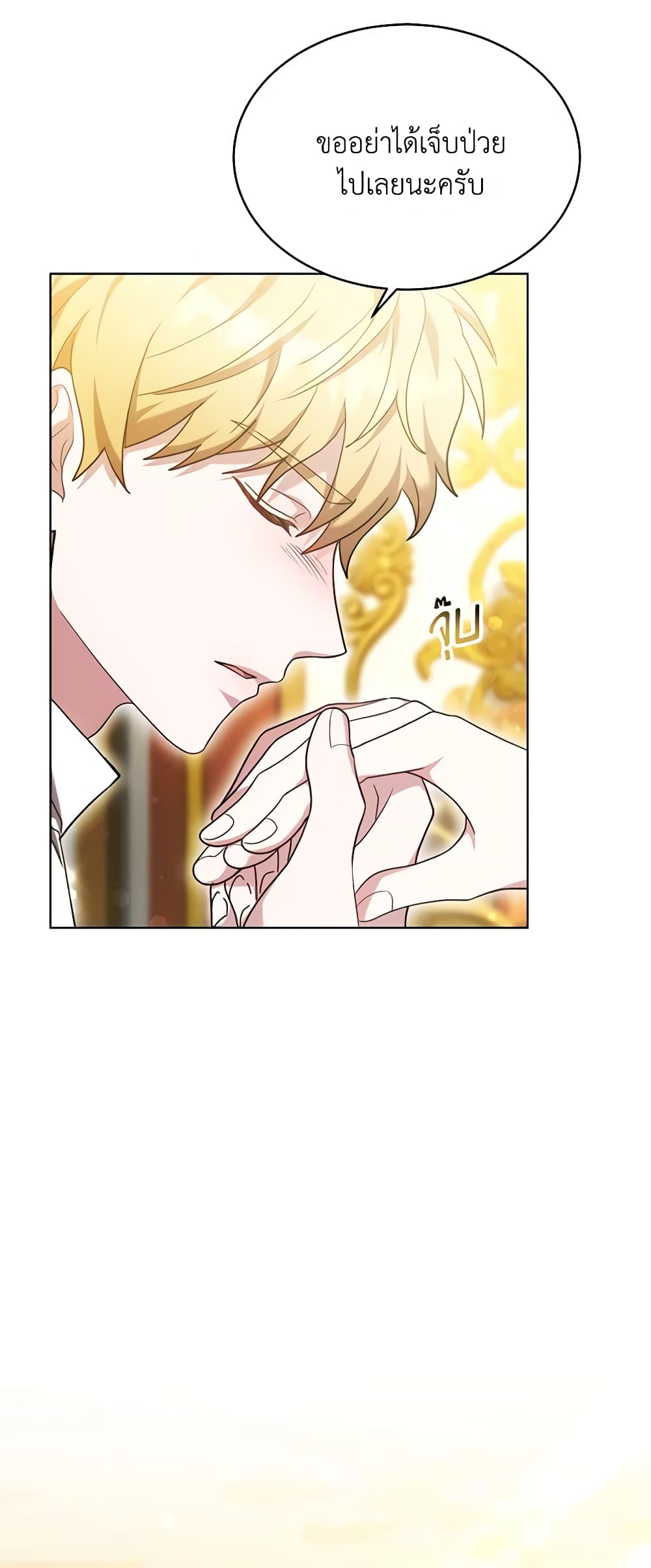 While You’re In Love page 49