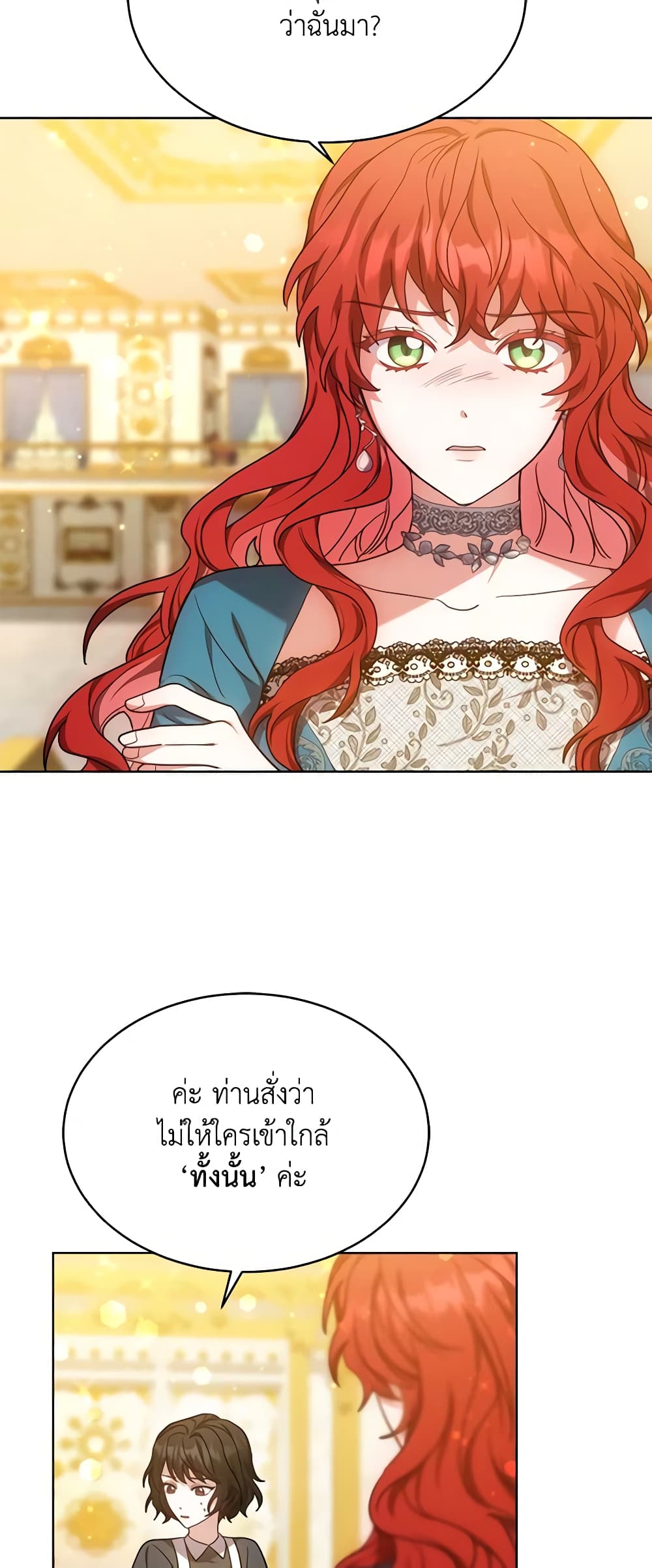 While You’re In Love page 52