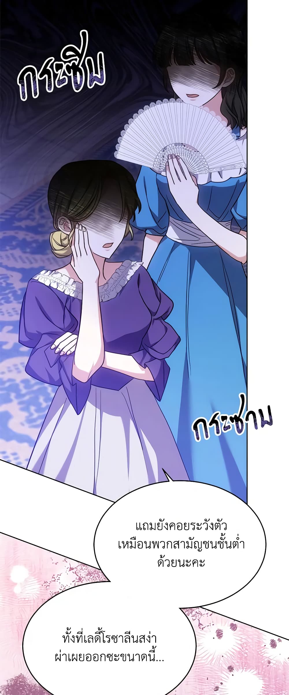 While You’re In Love page 63