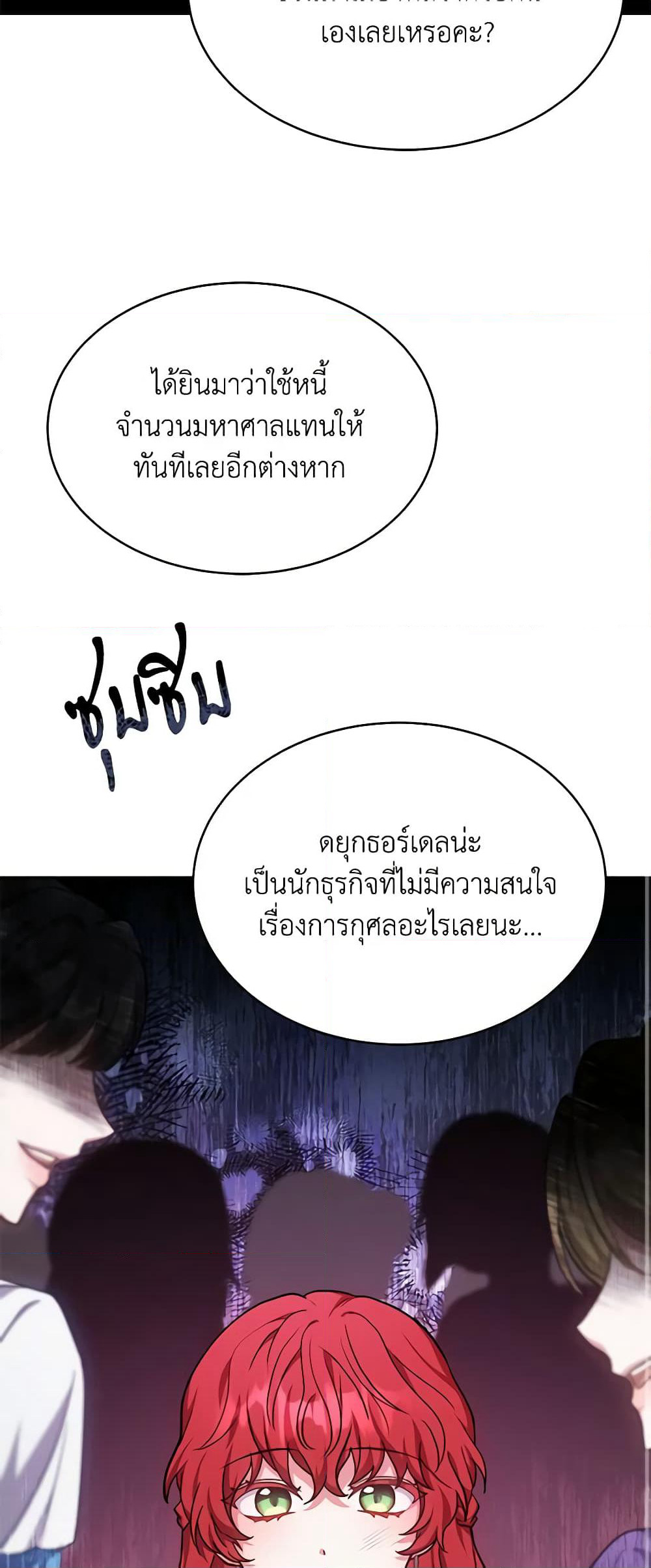 While You’re In Love page 65