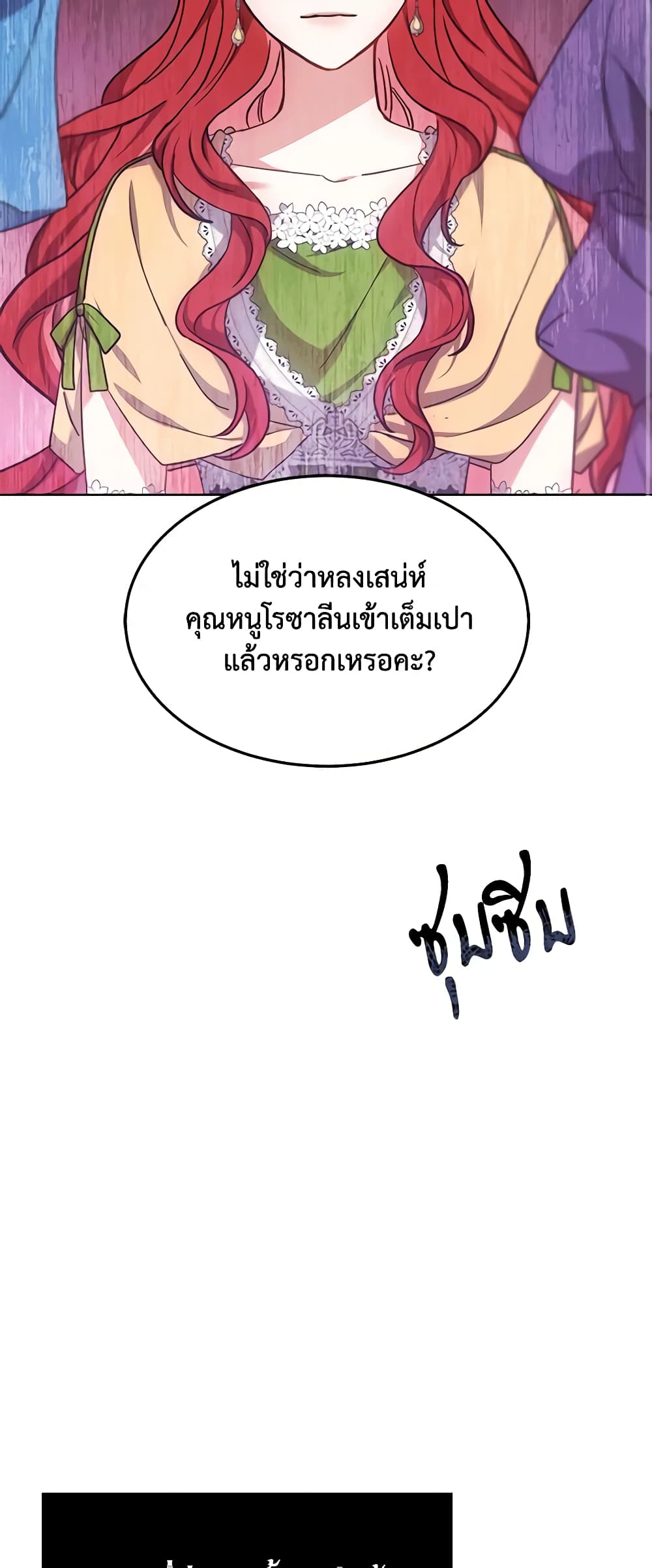 While You’re In Love page 66