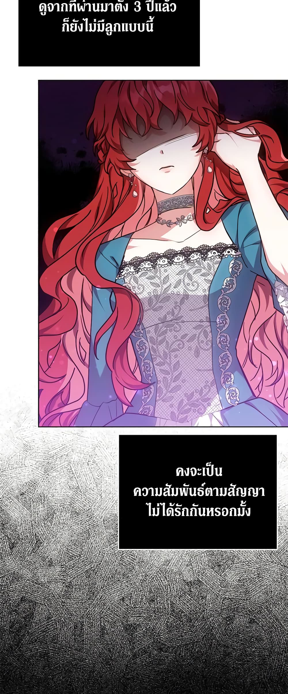 While You’re In Love page 67