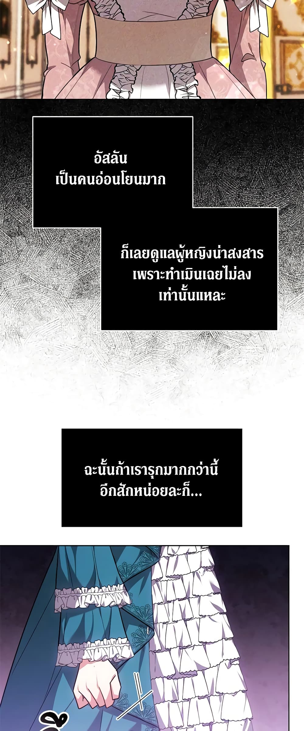 While You’re In Love page 69