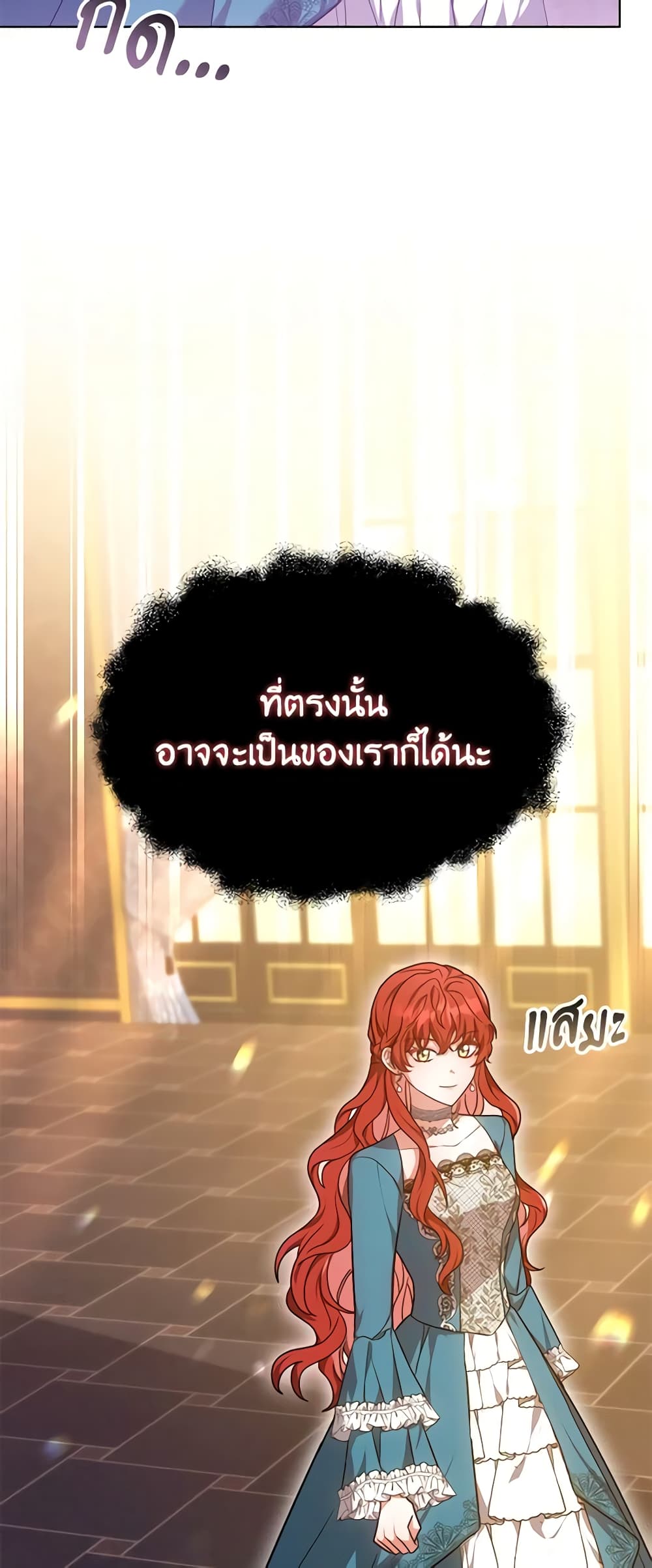 While You’re In Love page 70