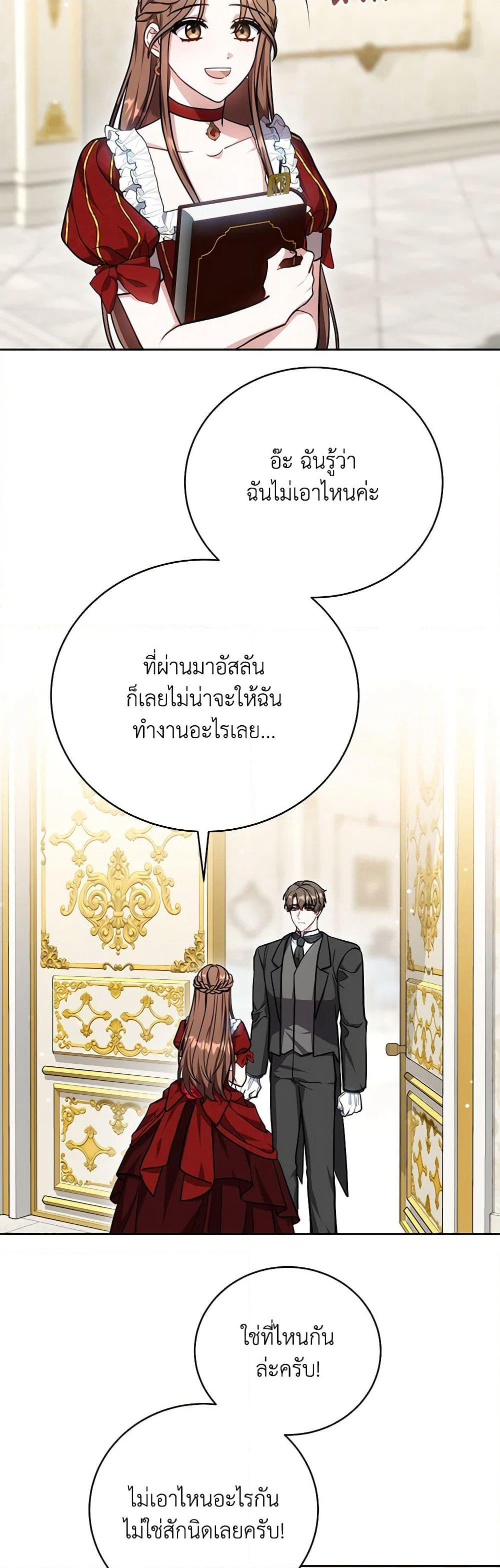 While You’re In Love page 3