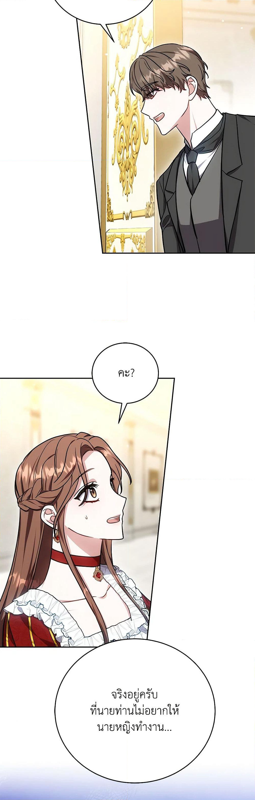 While You’re In Love page 4
