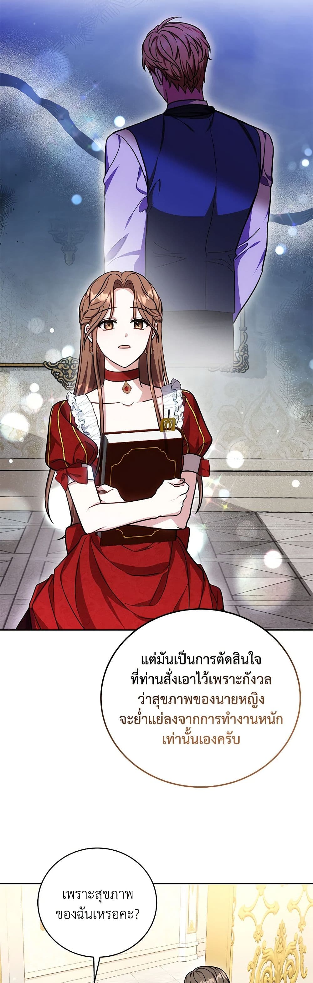 While You’re In Love page 5