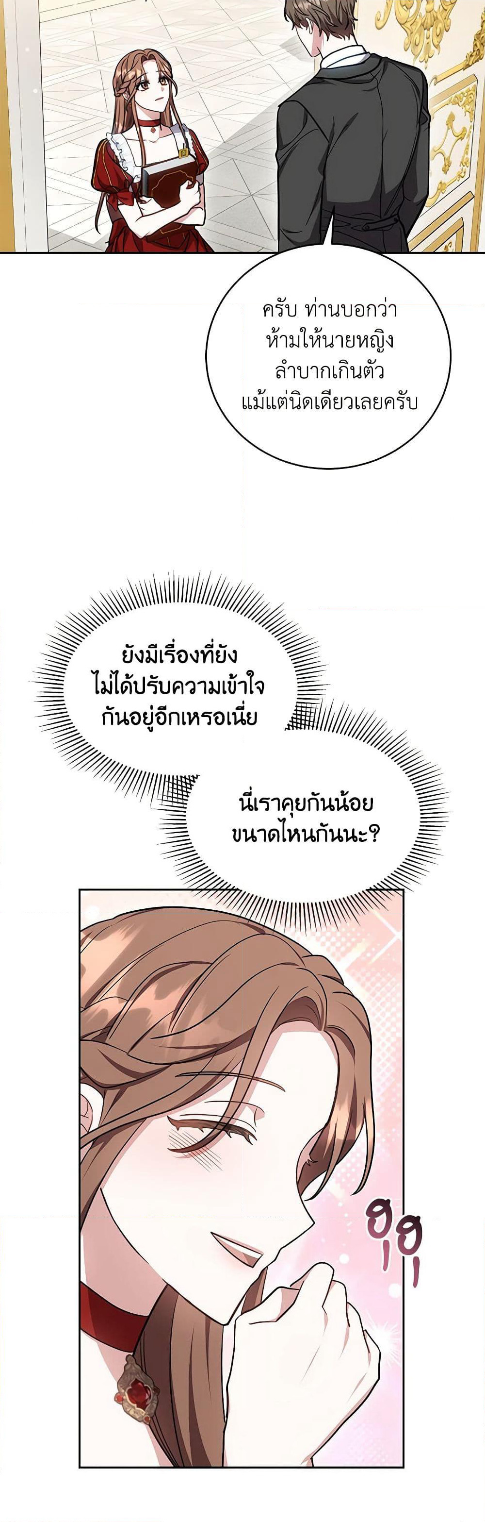 While You’re In Love page 6