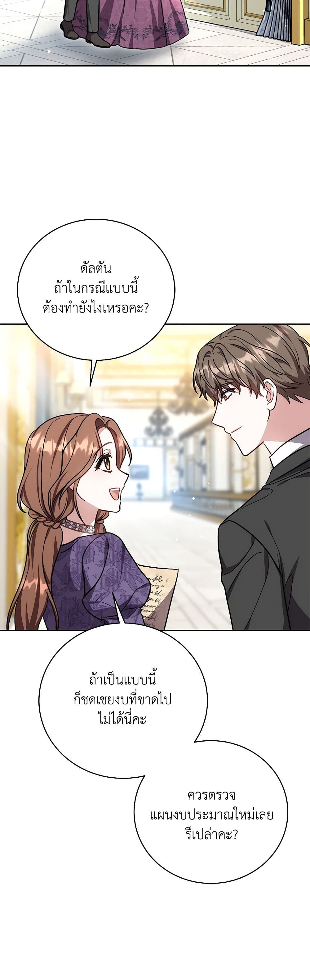 While You’re In Love page 11