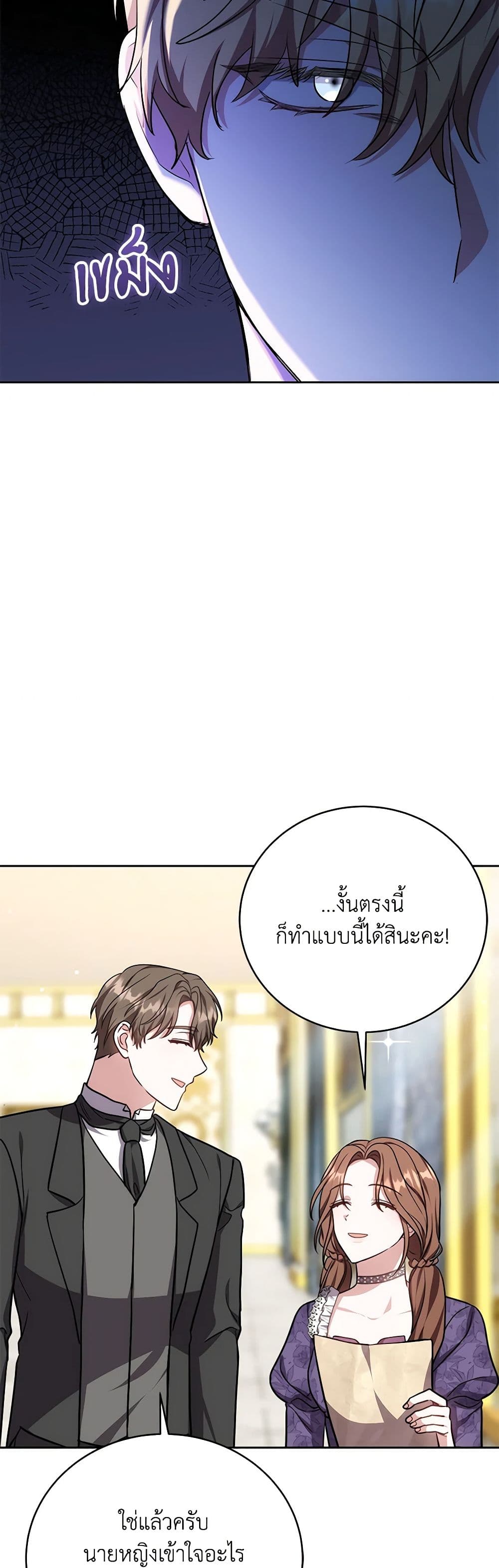 While You’re In Love page 14