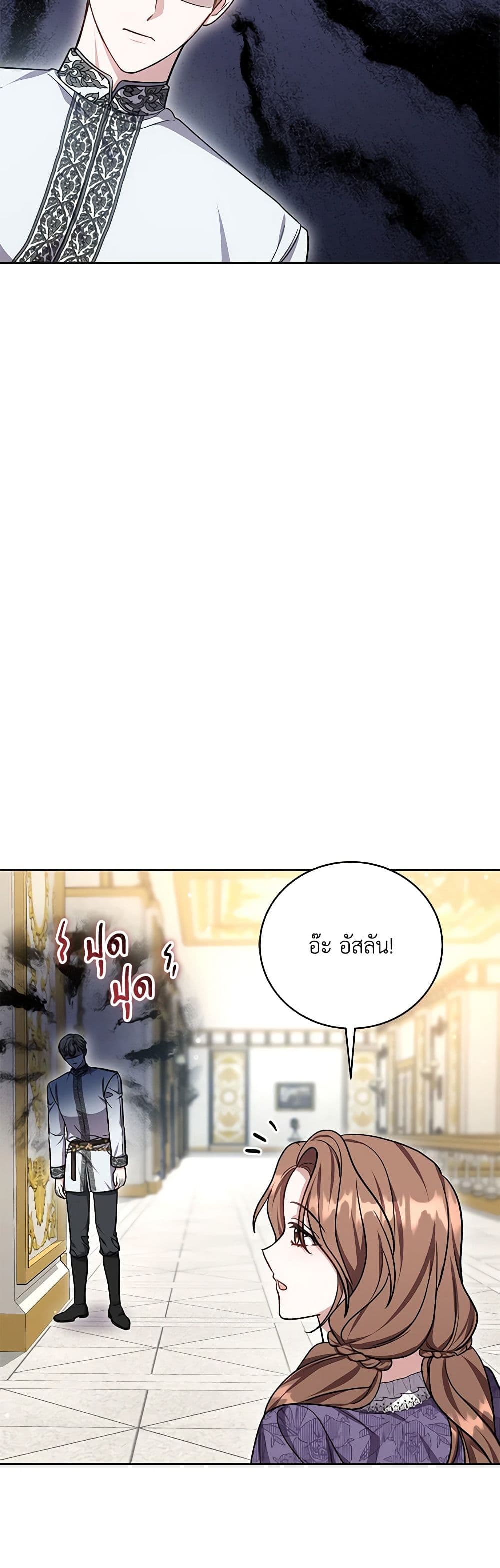 While You’re In Love page 18