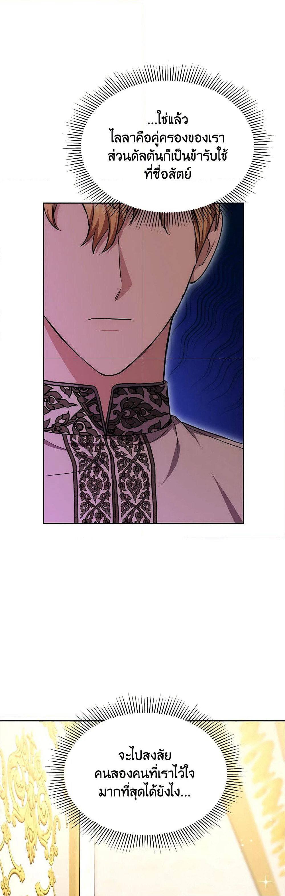 While You’re In Love page 20