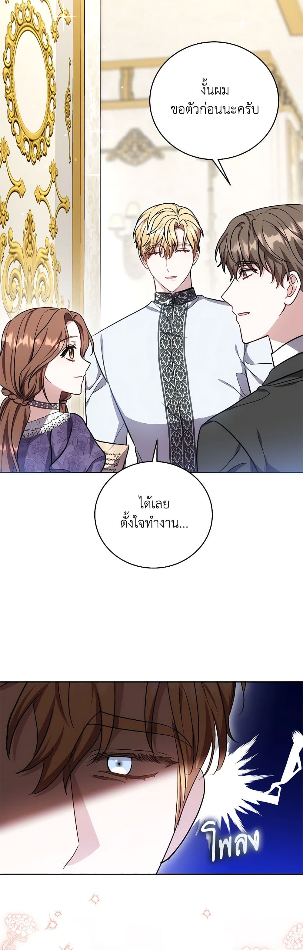 While You’re In Love page 21